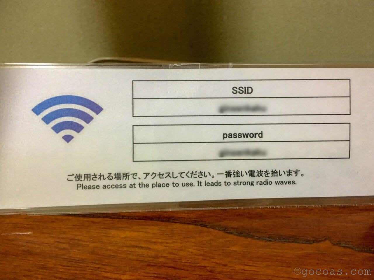 銀泉閣Wi-Fi