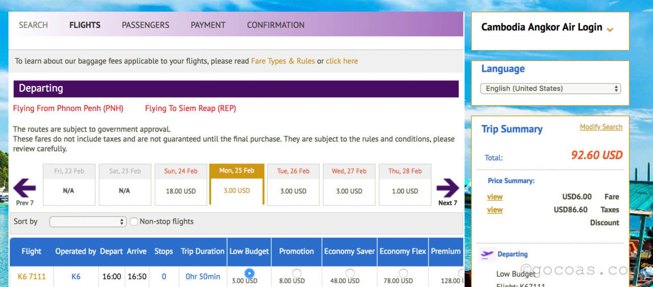カンボジア・アンコール航空の英語サイトの料金
