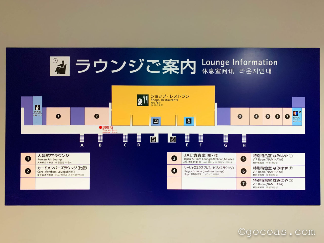 関西空港マップ